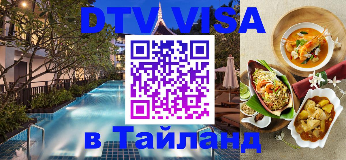 Сколько стоит DTV виза — актуальные цены, оформление даже без документов - Великий Новгород  19.11.2025 